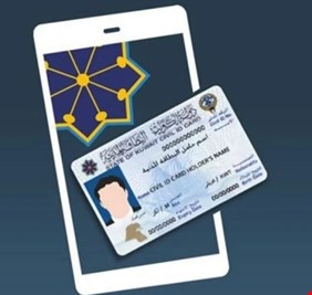 الكشف عن موعد انطلاق العمل ببطاقة السكن الرقمية