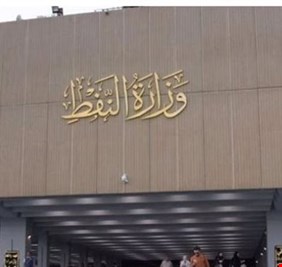 النفط تجهز معامل الأسمنت الحكومية والاستثمارية بـ 135 مليون لتر من زيت الوقود