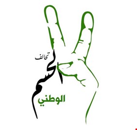 تحالف الحسم السني: الانشقاق عن تقدم انقلاب على الاستبداد و اليد الحديدية