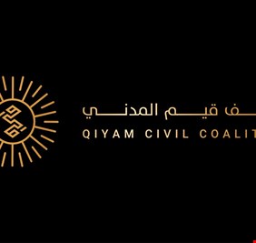 تحالف قيم المدني ينهي عضوية حزب تنوير