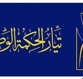 تيار الحكيم يرد على المالكي و يرفض دعوته للانتخابات المبكرة