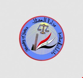 العدل توضح حقيقة تنفيذ احكام الاعدام في يوم عيد الاضحى