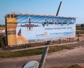 الكشف عن موعد افتتاح مطار كربلاء الدولي