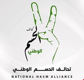 تحالف حسم السني : حزب تقدم سيتفكك خلال جلسة انتخاب رئيس البرلمان