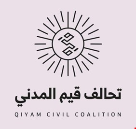 تحالف قيم المدني يدعو لحماية مواطني الإقليم من القصف التركي