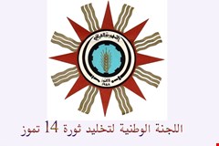 مشاريع ثورة 14 تموز 1958 التي حققت نهضة عمرانية شاملة في العراق