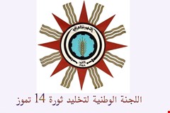 ماذا أنجزت ثورة 14 تموز خلال مدة حكم الزعيم؟