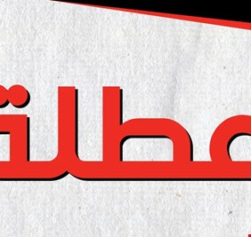 محافظة عراقية تعلن تعطيل الدوام الرسمي يوم غداً الخميس