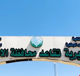 الكشف عن أكبر فضيحة في تقاعد الأنبار