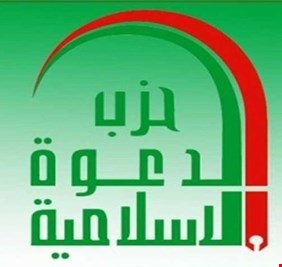 حزب الدعوة يرد على المتحدثة بأسم الخارجية الروسية بشأن صدام حسين