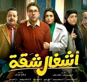 هشام ماجد: انتظروا الجزء الثاني من «أشغال شقة»