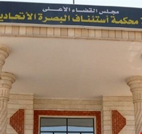 الاعدام لتاجر مخدرات في البصرة