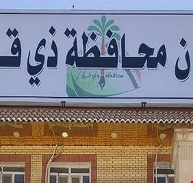 مجلس ذي قار يختار الناشي رئيساً له بعد اقالة العمري