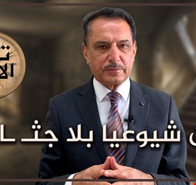 حميد عبد الله يكشف عن قائمة بأسماء ستين شيوعياً أعدمهم نظام صدام بينهم شقيقا روائي وشاعر  معروفين