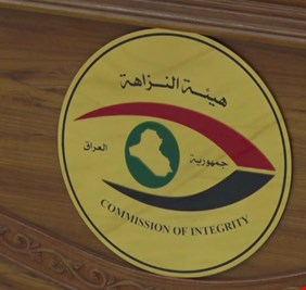 النزاهة: صدور 36 أمر قبض واستقدام بحق ذوي الدرجات العليا خلال شهر تموز