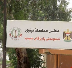 نائب يكشف عن اجتماع مرتقب لحل أزمة مجلس نينوى