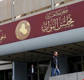 البرلمان يشكل لجنة لمتابعة سلوك نوابه