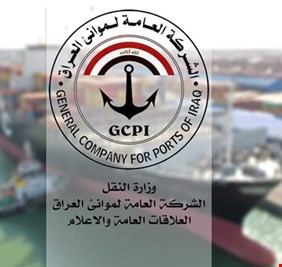 نائب يعلق على سحب صلاحيات مدير عام شركة الموانئ
