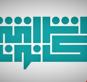 إشراقة كانون تؤكد المضي بتعديل قانون الأحوال الشخصية بعد مشاورات مع بقية الطوائف