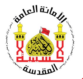 العتبة الحسينية تعلن فتح مقر إغاثي في العاصمة اللبنانية بيروت