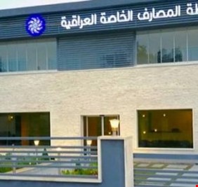 رابطة المصارف: خفض نسبة التضخم ساعد على استقرار أسعار السلع