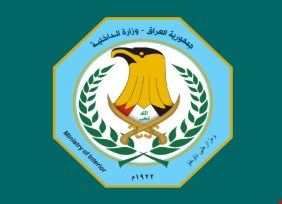 الداخلية: القصاص العادل من قتلة الشهيد أحمد يونس عبيد واعتقال متهم آخر في بغداد