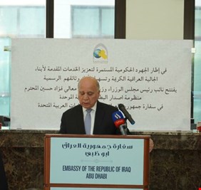 العراق يفتتح منظومة  بطاقة وطنية في سفارته بالامارات