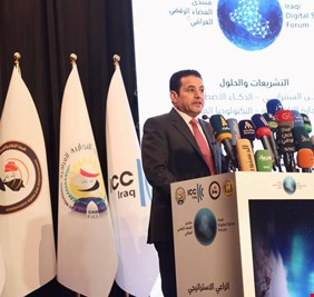 مستشارية الأمن القومي وبالتعاون مع هيئة الإعلام والاتصالات تعقد منتدى الفضاء الرقمي