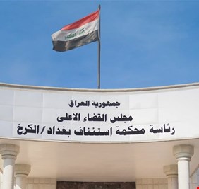 جنايات الكرخ تحدد موعد محاكمة المتهم الأول في قضية 