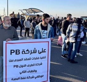 اغلاق اكبر حقول النفط في البصرة بسبب تظاهرة حاشدة