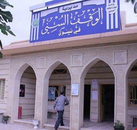 الحكم بالسجن ستة أشهر بحق مدير دائرة ديوان الوقف السني السابق في الموصل