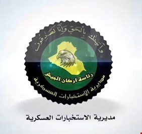 تكليف مدير جديد للاستخبارات العسكرية