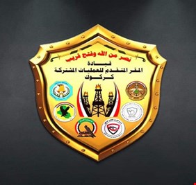العمليات المشتركة تعلن قتل نائب والي كركوك