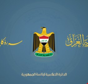 رئاسة الجمهورية تشتكي على رئيس الوزراء و وزيرة المالية