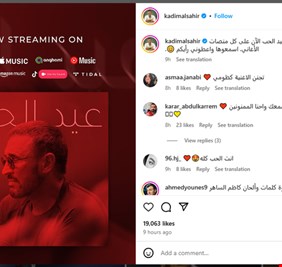كاظم الساهر يهدي جمهوره أغنية «عيد الحب»