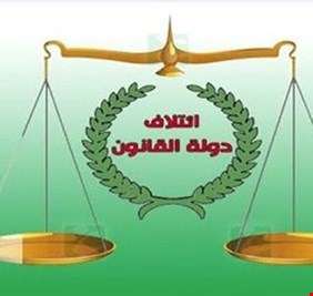 دولة القانون يهدد الداعين لحل اجتثاث البعث بالمساءلة القانونية