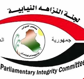 النزاهة النيابية ترد على رئيس الاستثمار و تقرر استجوابه
