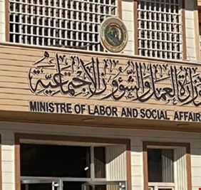 العمل تكشف عن 300 الف متجاوز على شبكة الحماية الاجتماعية