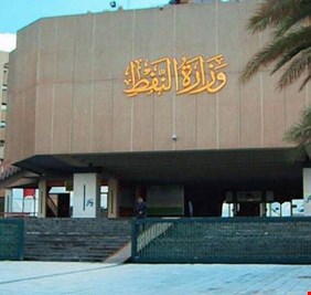 وزارة النفط تؤكد الالتزام باتفاق أوبك بلس