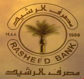مصرف الرشيد يحذر من الفوركس