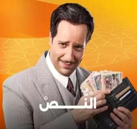 أحمد أمين يقدم مفاجآت عن مسلسل «النص» بعد عرض الحلقة الثانية