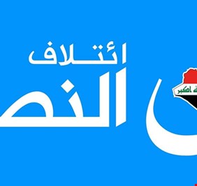 ائتلاف العبادي يؤكد العودة لتشكيل  الإطار التنسيقي بعد الانتخابات