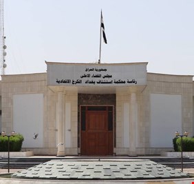 العراق يسترد 4 مليارات دينار من إحدى الشركات