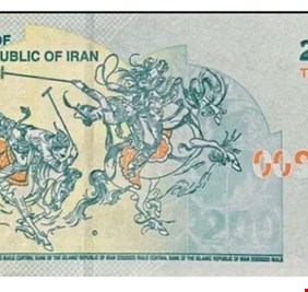 إيران تصدر فئة نقدية جديدة بقيمة 200 ألف تومان