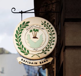 تحذيرات من عقوبات امريكية تطال مصرف الرافدين