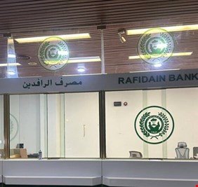 الرافدين: سجلنا نمواً قياسياً في تسويات الجباية الإلكترونية لحسابات دوائر الدولة