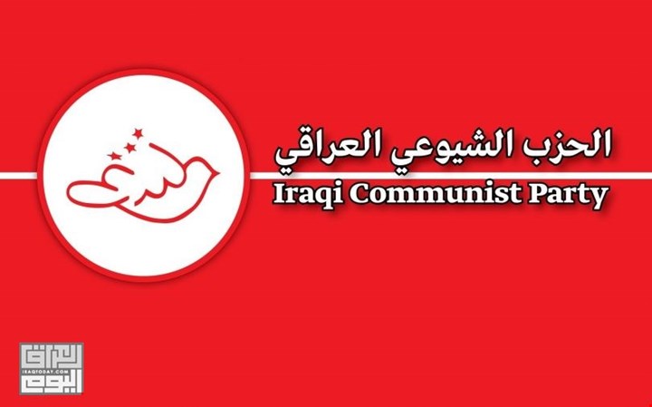 الشيوعي العراقي: لتتوقف مجزرة الإبادة الصهيونية في غزة فوراً