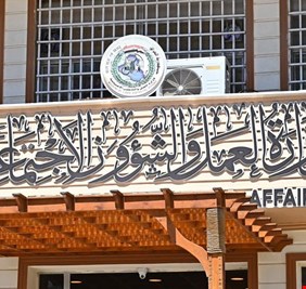 العمل تطلق رواتب الاعانات الاجتماعية