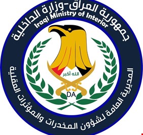 مديرية شؤون المخدرات: الإطاحة بـ 1559 تاجراً دولياً ومحلياً خلال العام الحالي