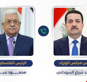 العراق يؤكد استمرار دعمه للشعب الفلسطيني